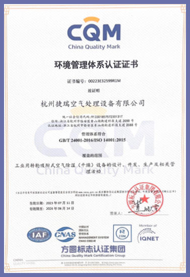 Environmental Management System Certificate-cn