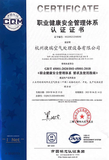 ISO45001 Occupational Health and Safety Management System Certificate